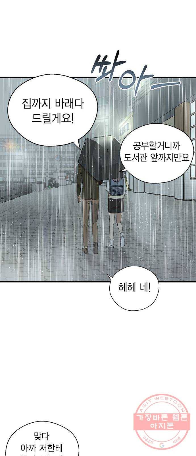 전생연분 7화 67