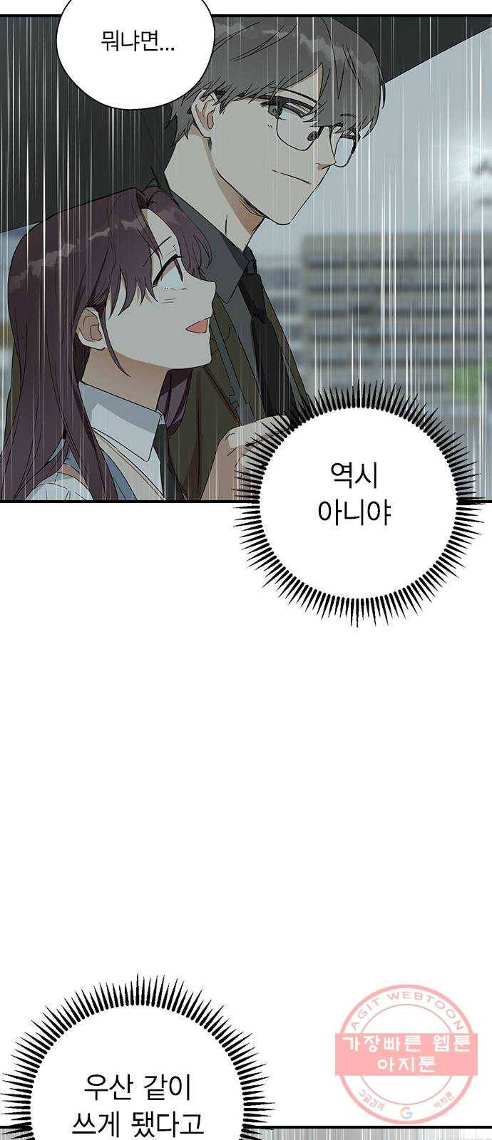 전생연분 7화 69