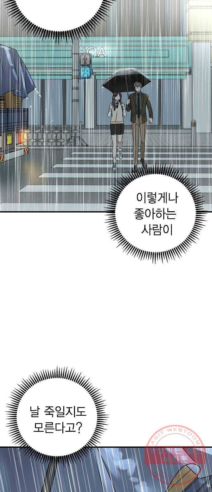 전생연분 7화 70