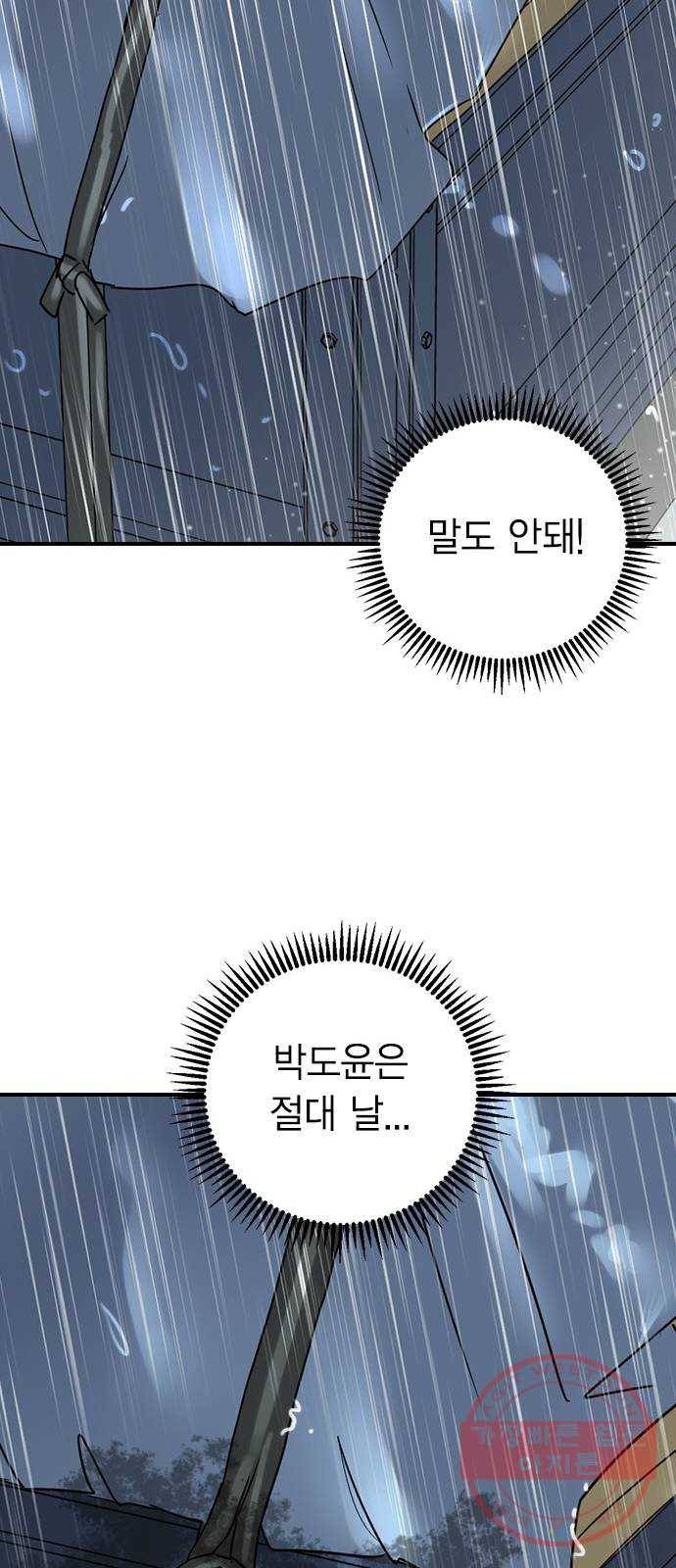전생연분 7화 71