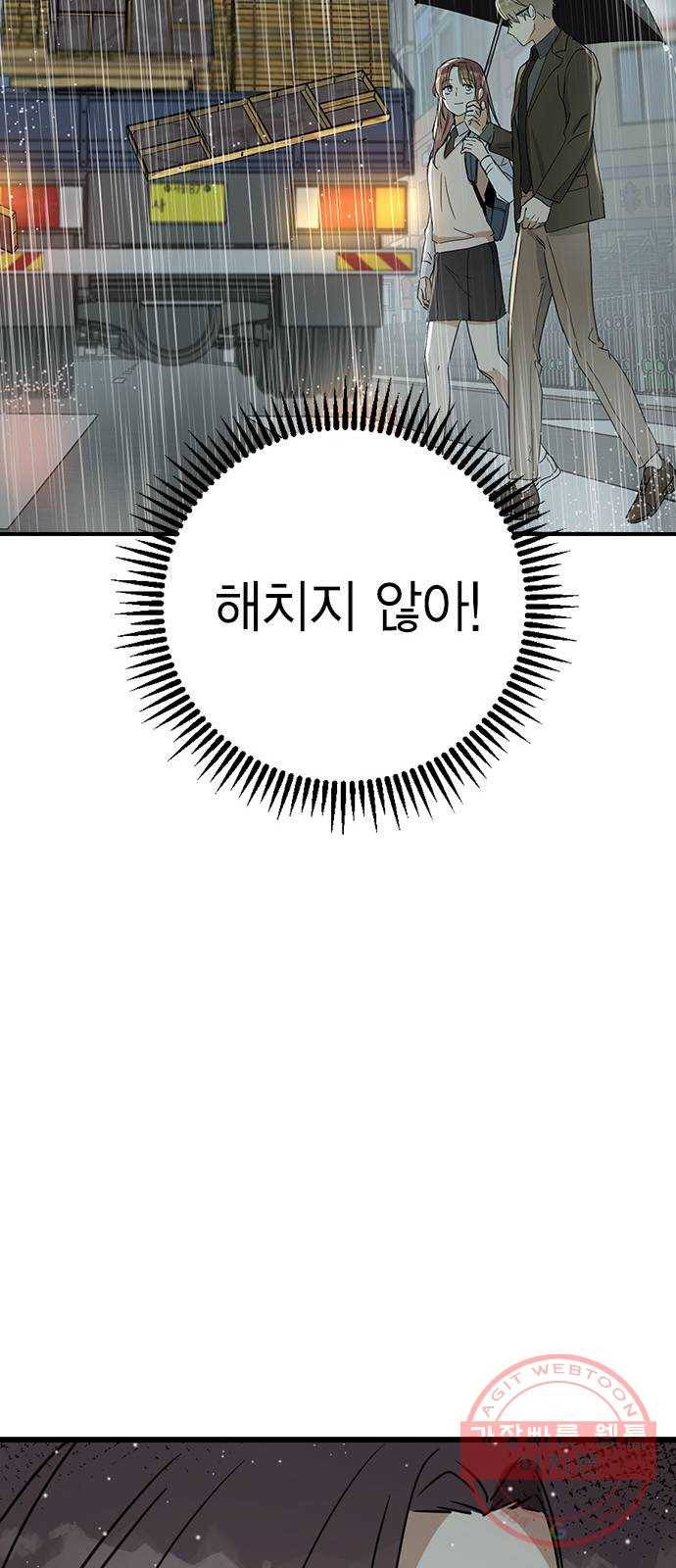 전생연분 7화 73
