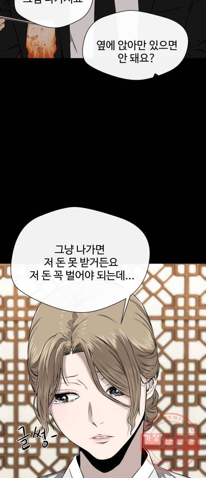 주욱 같은 하루 28화 6