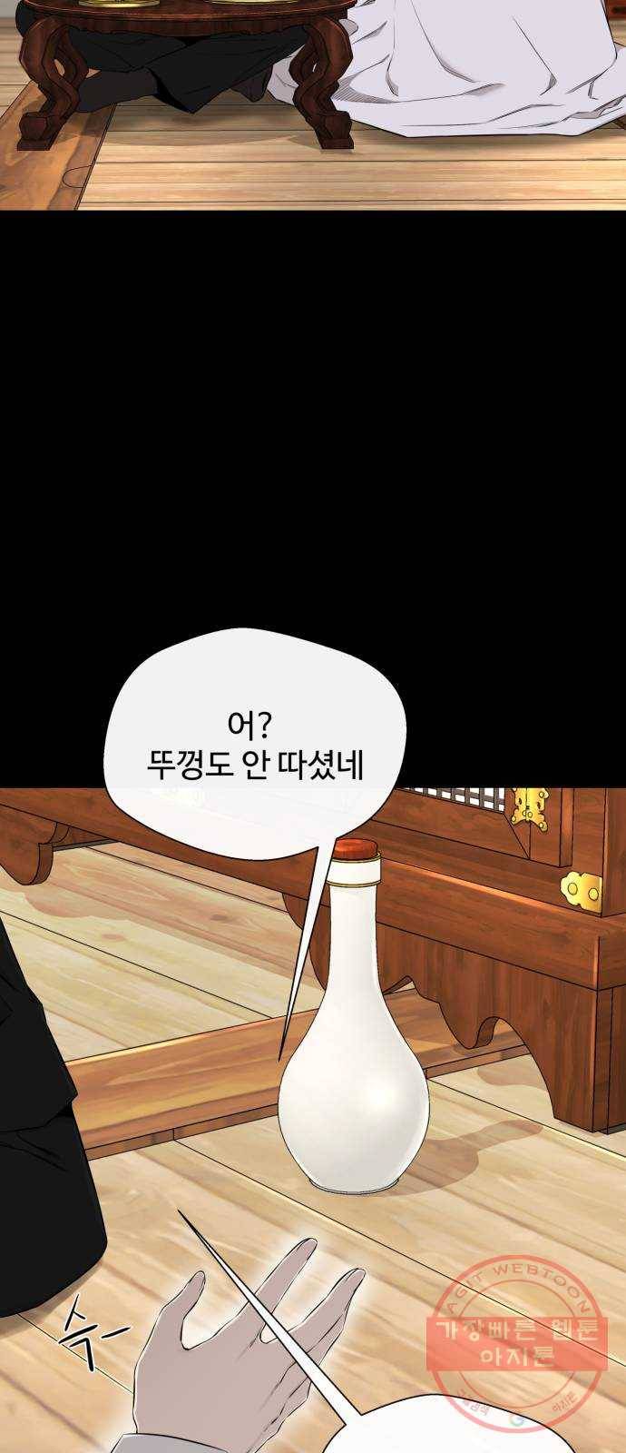 주욱 같은 하루 28화 8