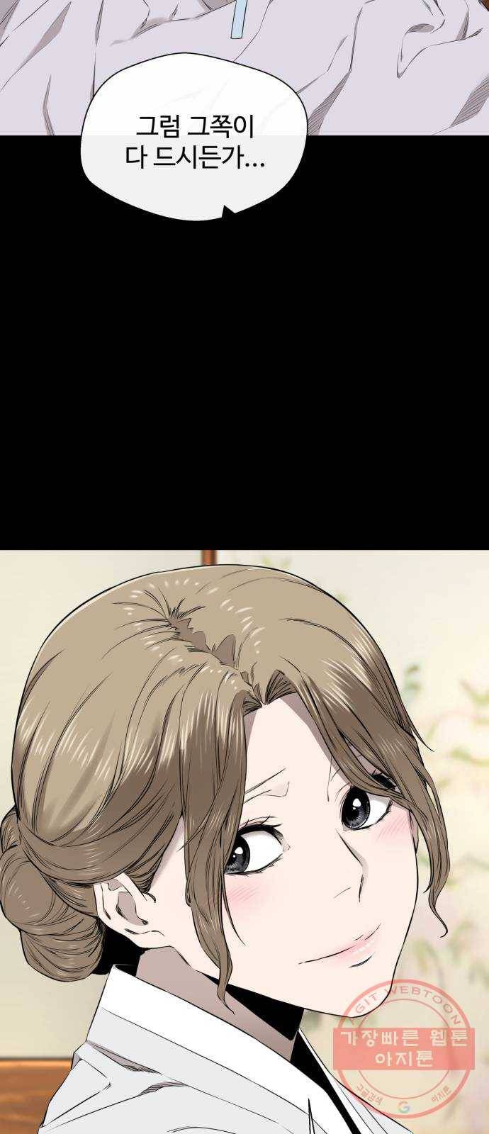주욱 같은 하루 28화 10
