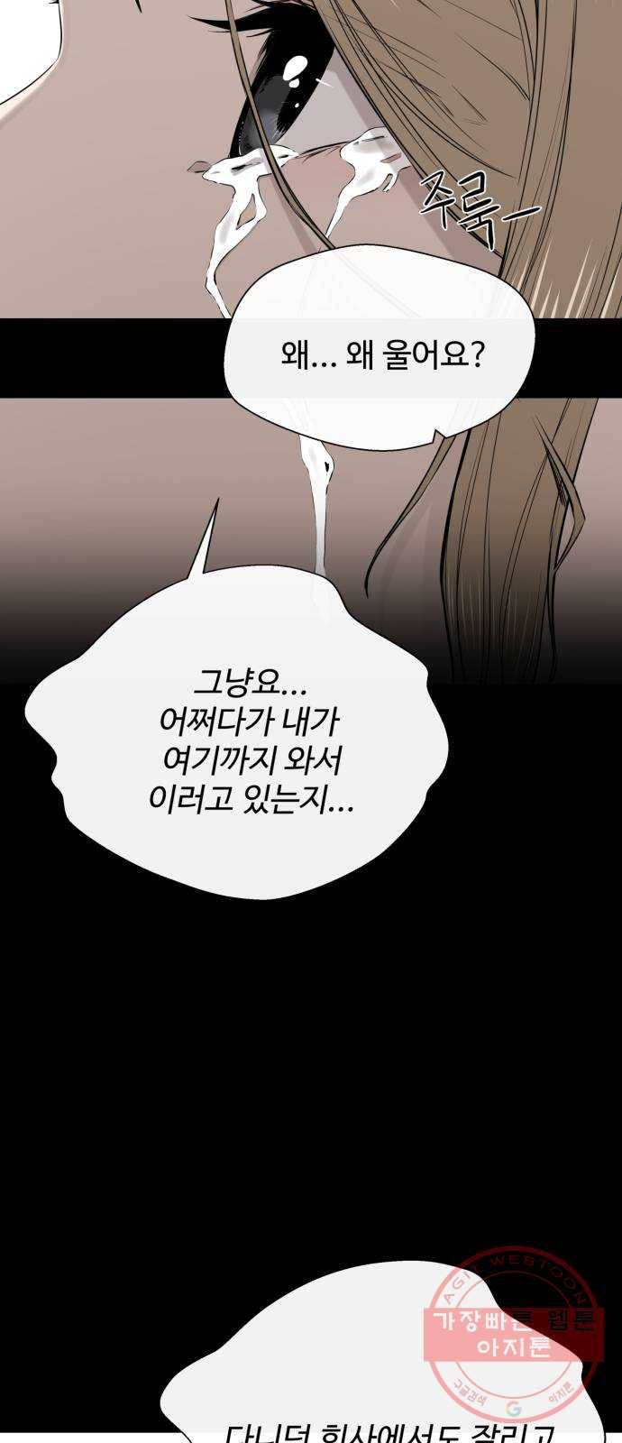 주욱 같은 하루 28화 13