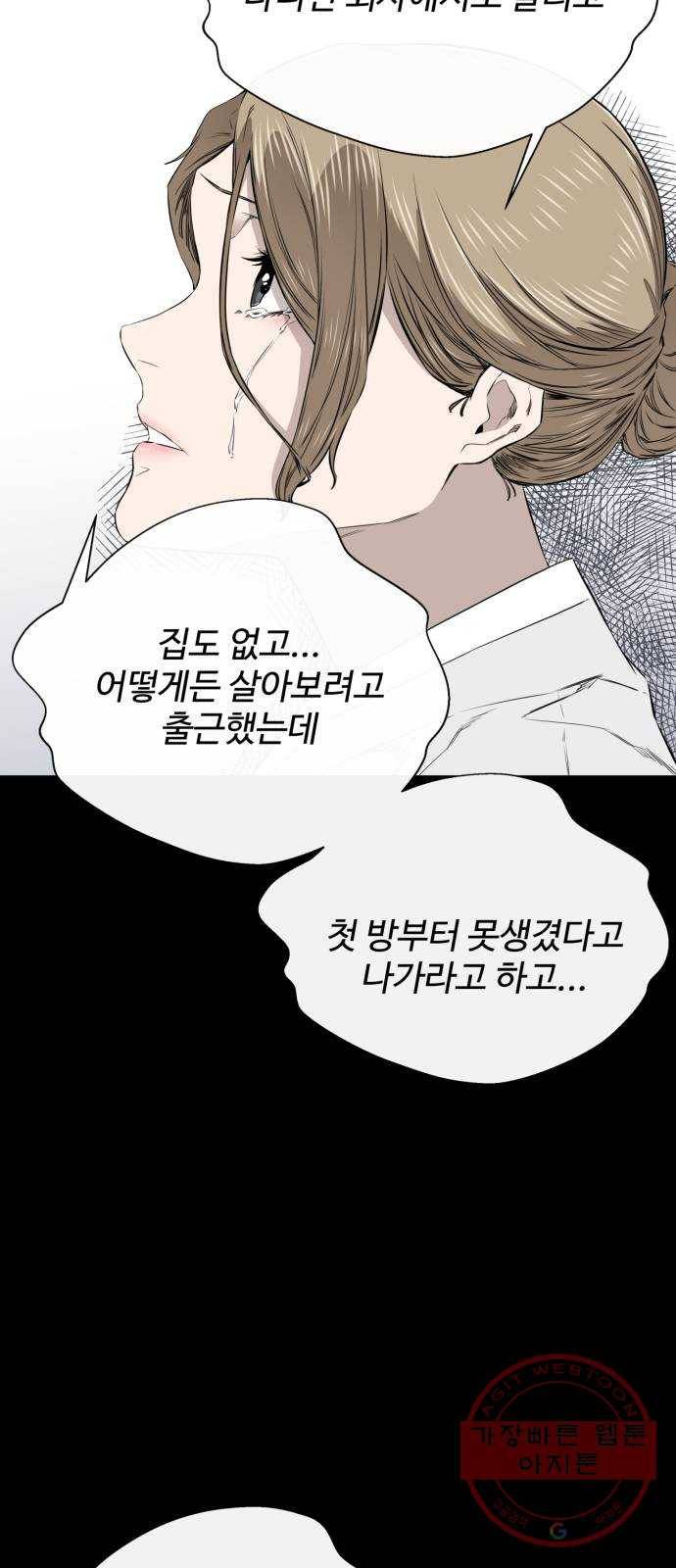 주욱 같은 하루 28화 14