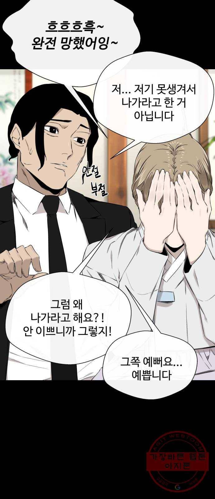 주욱 같은 하루 28화 15