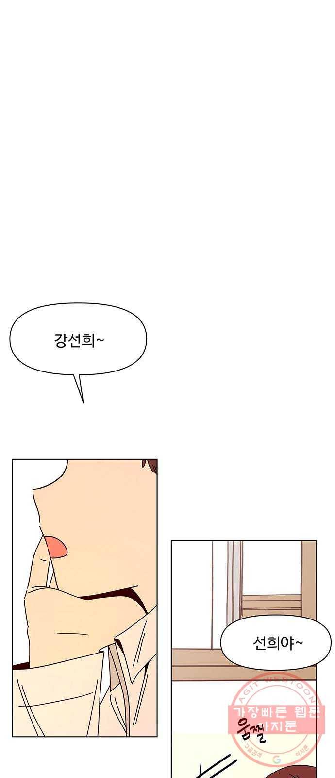 청춘 블라썸 73화: EP.3 가을의 꽃 (13) 1