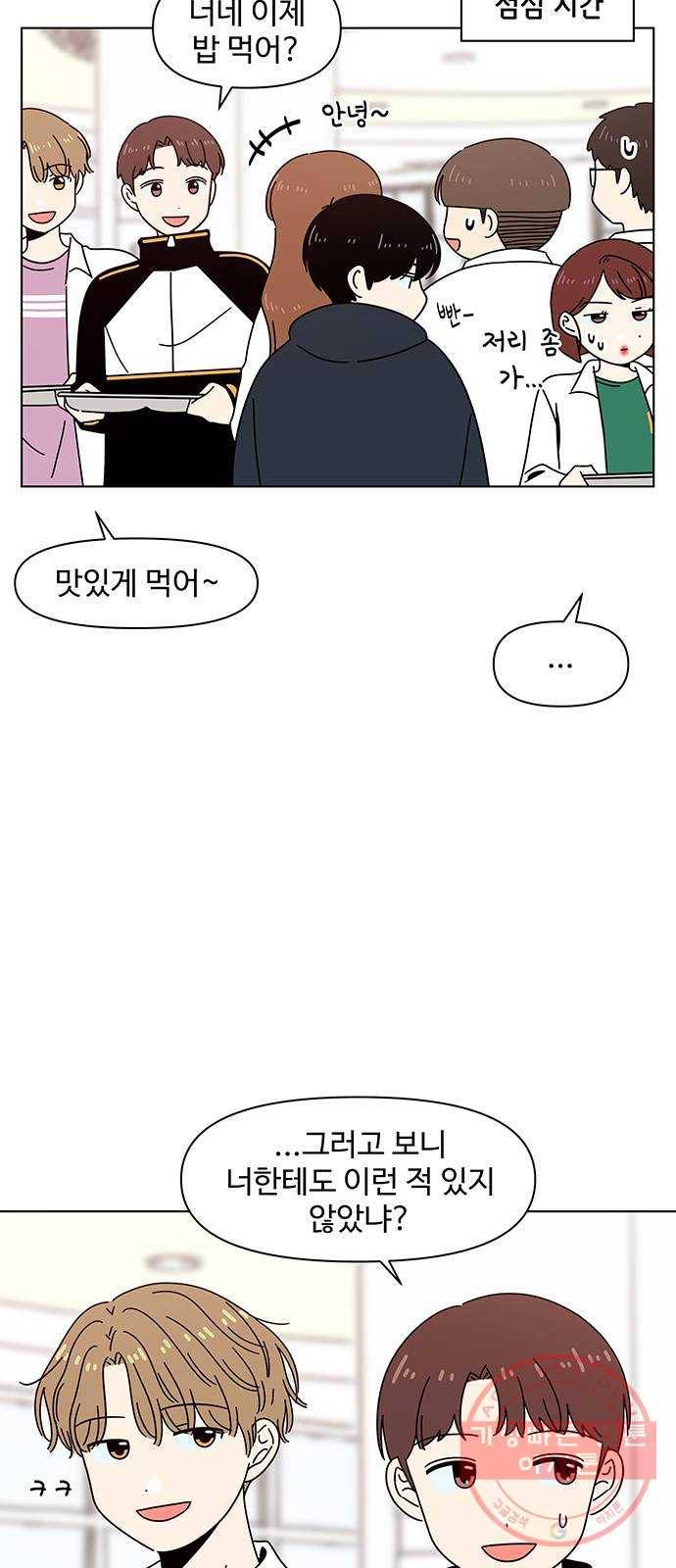 청춘 블라썸 73화: EP.3 가을의 꽃 (13) 4
