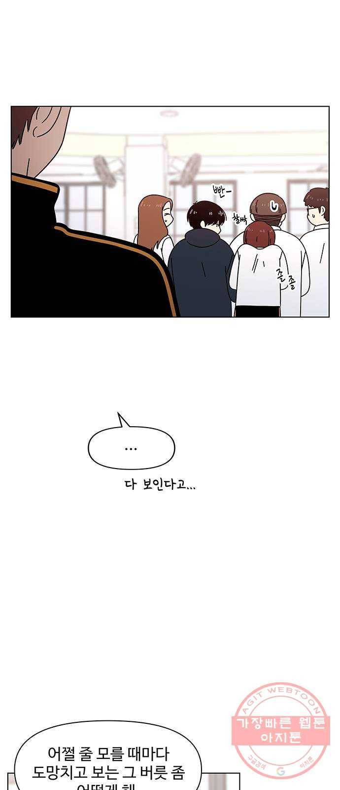 청춘 블라썸 73화: EP.3 가을의 꽃 (13) 6