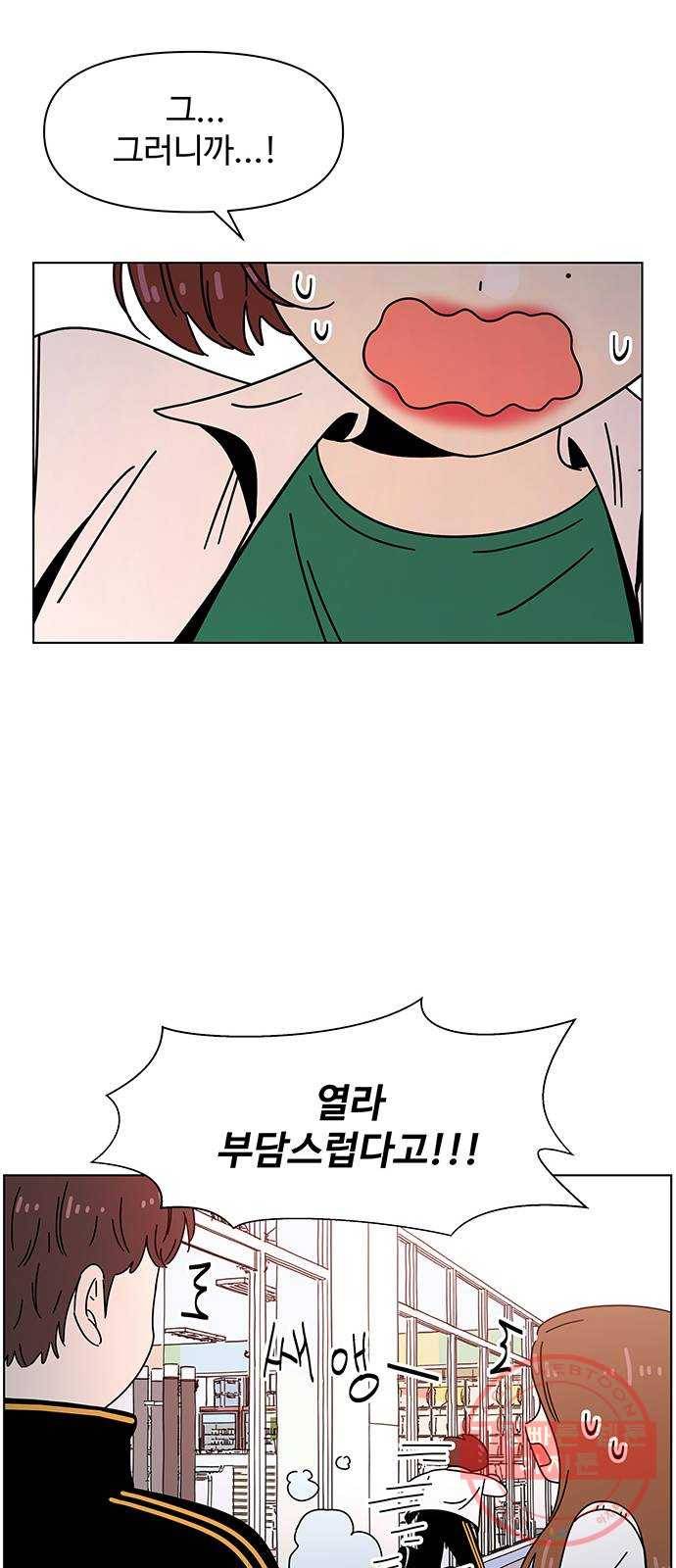 청춘 블라썸 73화: EP.3 가을의 꽃 (13) 16