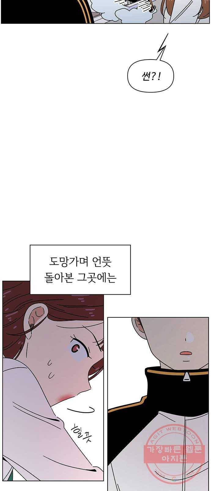 청춘 블라썸 73화: EP.3 가을의 꽃 (13) 17