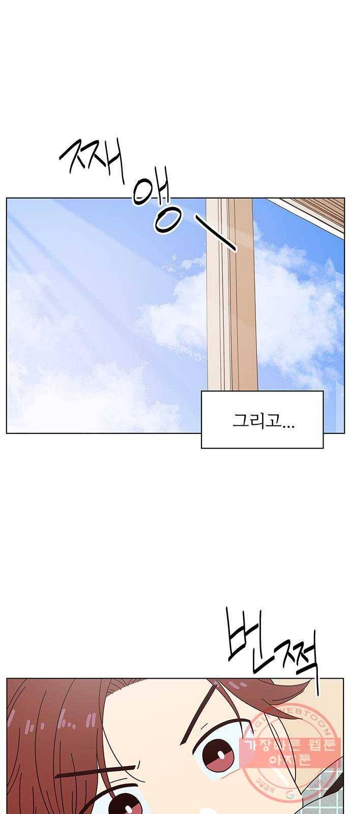 청춘 블라썸 73화: EP.3 가을의 꽃 (13) 20