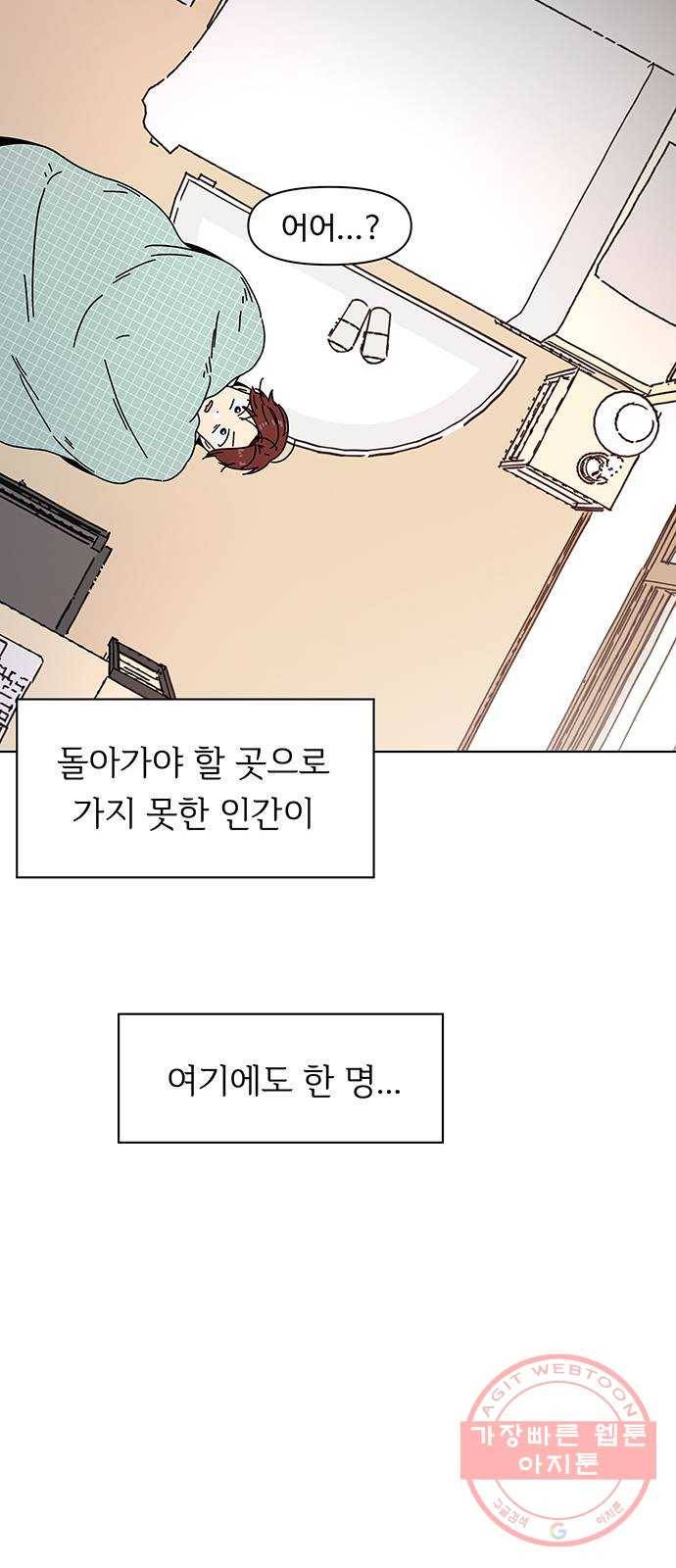 청춘 블라썸 73화: EP.3 가을의 꽃 (13) 22