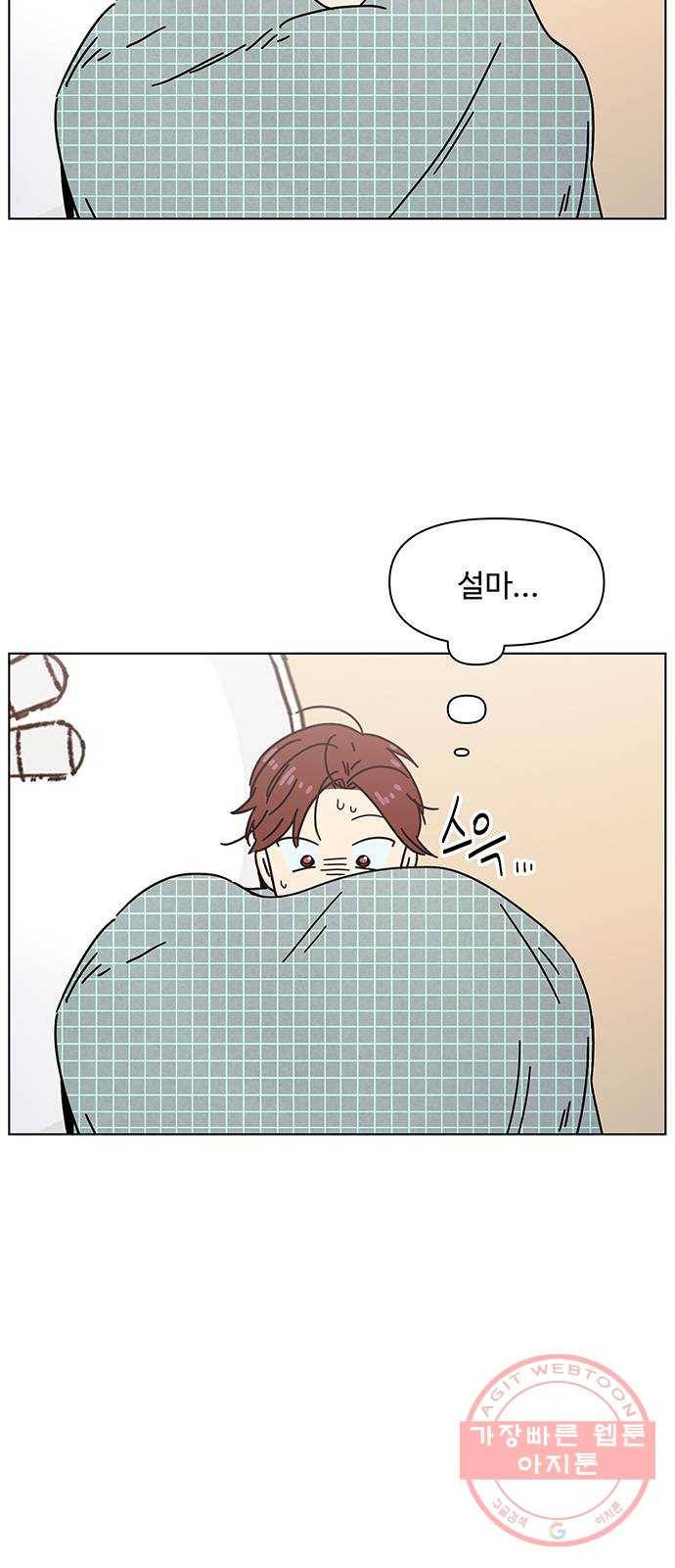 청춘 블라썸 73화: EP.3 가을의 꽃 (13) 26