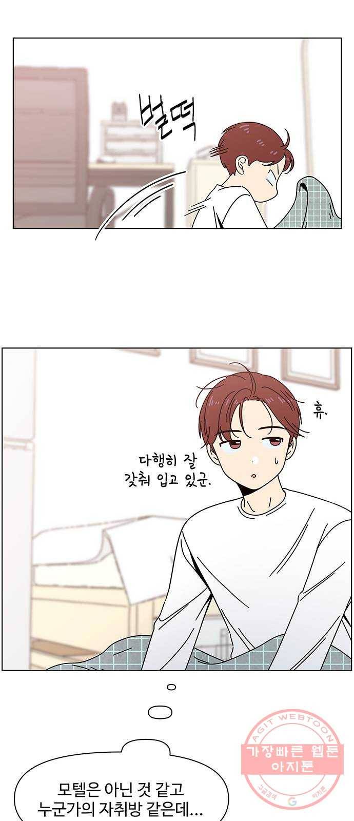 청춘 블라썸 73화: EP.3 가을의 꽃 (13) 27