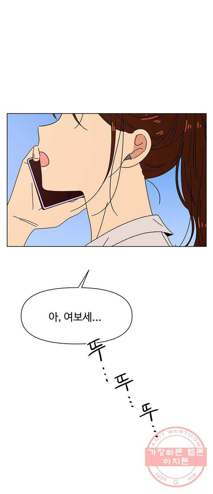 청춘 블라썸 73화: EP.3 가을의 꽃 (13) 29