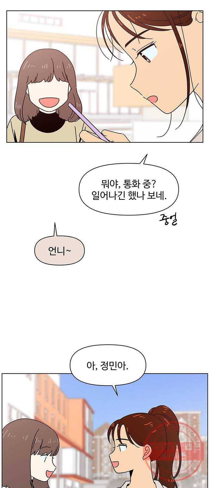 청춘 블라썸 73화: EP.3 가을의 꽃 (13) 30