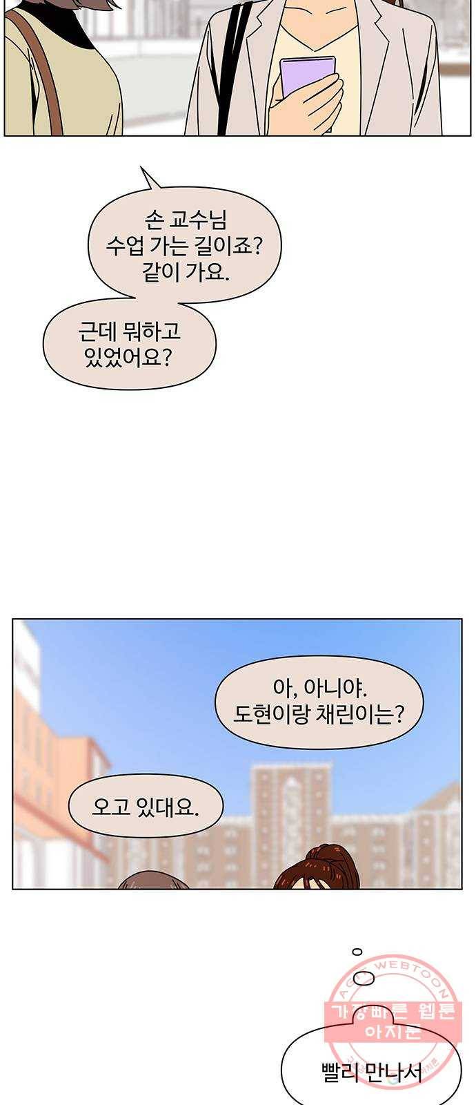청춘 블라썸 73화: EP.3 가을의 꽃 (13) 31