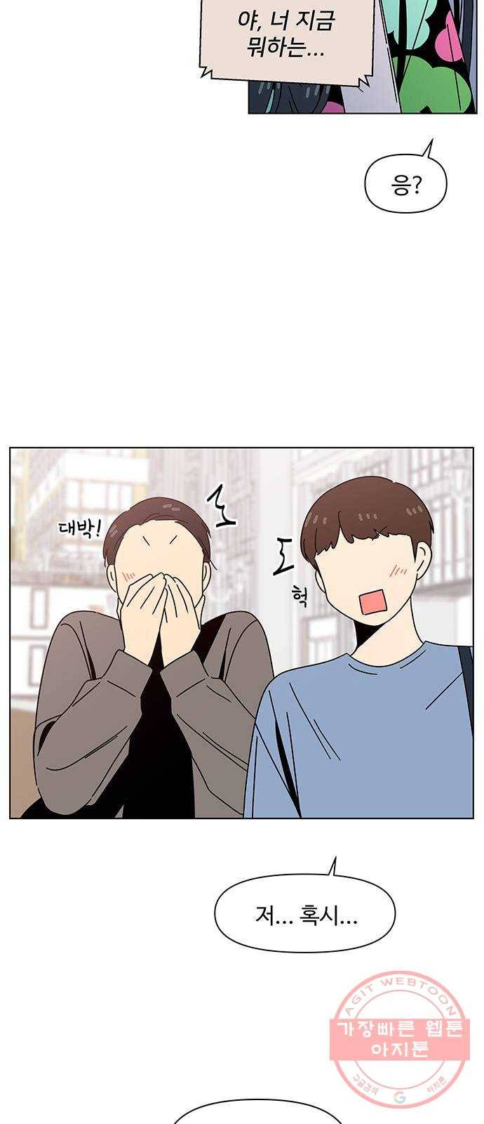 청춘 블라썸 73화: EP.3 가을의 꽃 (13) 33
