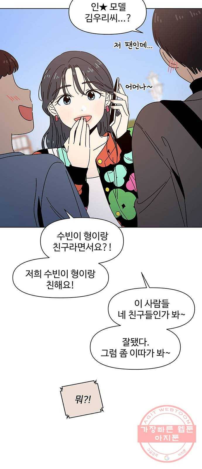 청춘 블라썸 73화: EP.3 가을의 꽃 (13) 34