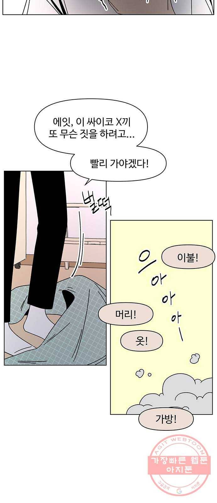 청춘 블라썸 73화: EP.3 가을의 꽃 (13) 37