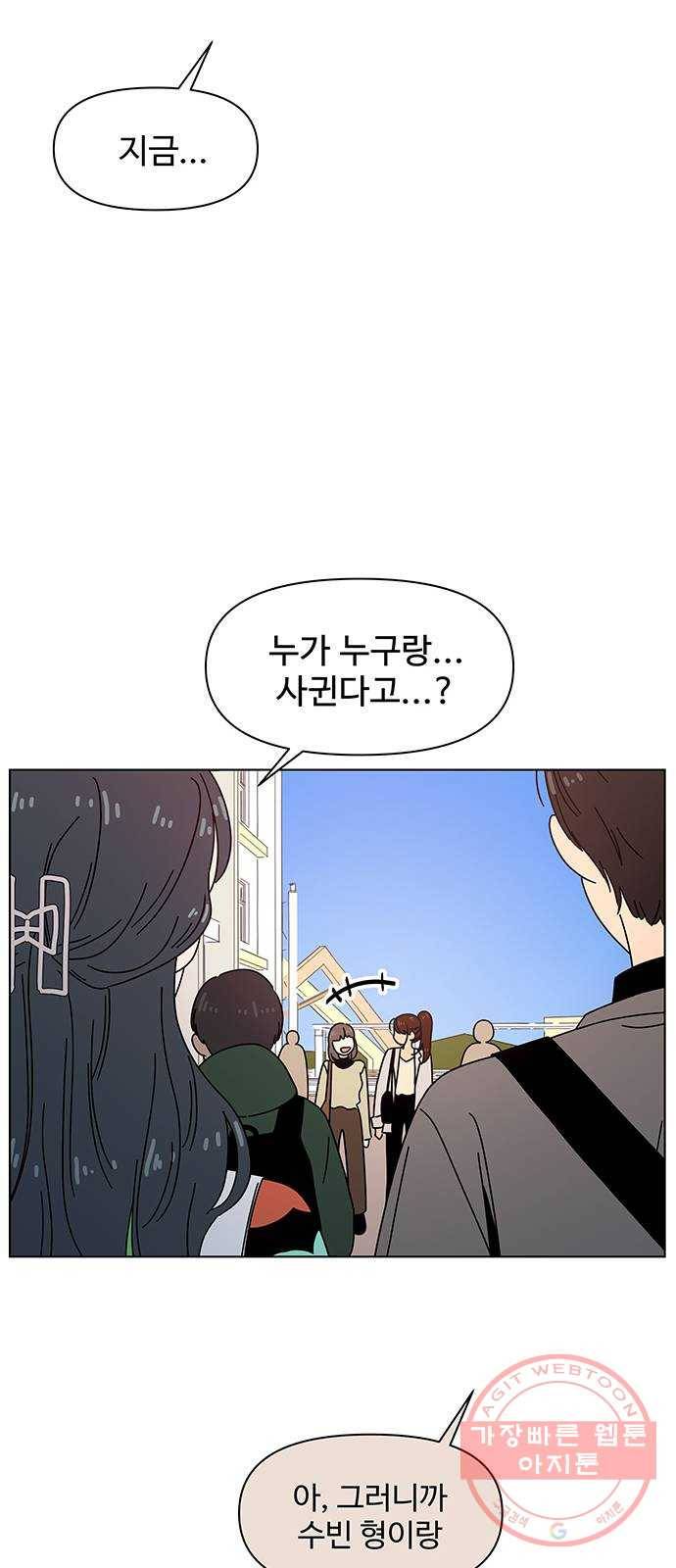 청춘 블라썸 73화: EP.3 가을의 꽃 (13) 42