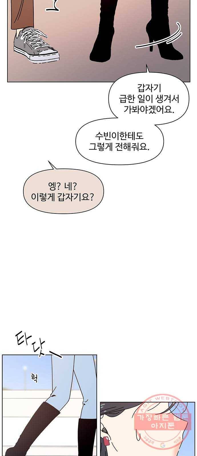 청춘 블라썸 73화: EP.3 가을의 꽃 (13) 45