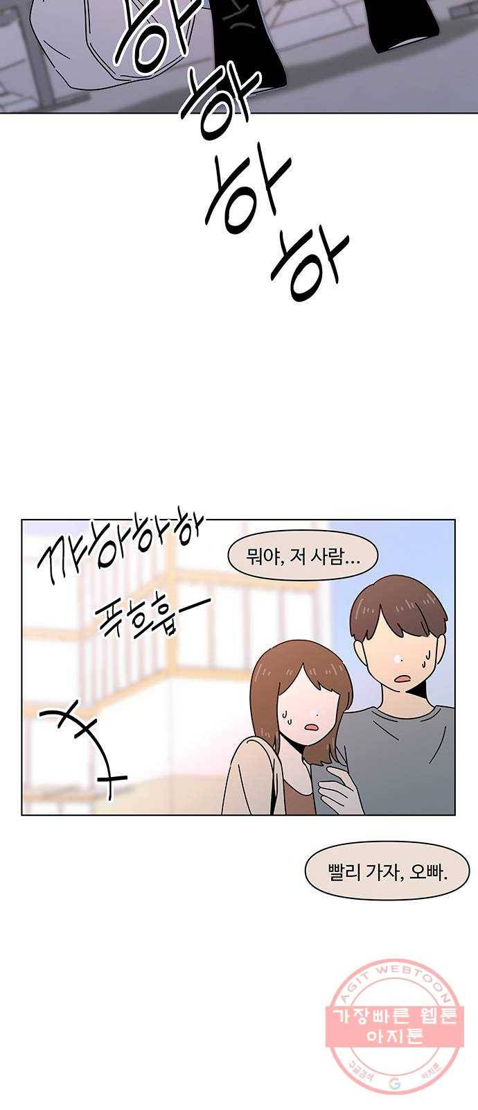 청춘 블라썸 73화: EP.3 가을의 꽃 (13) 49