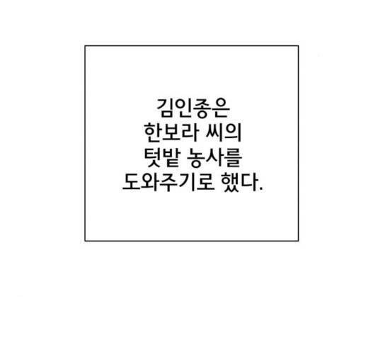 위아더좀비  47화 3