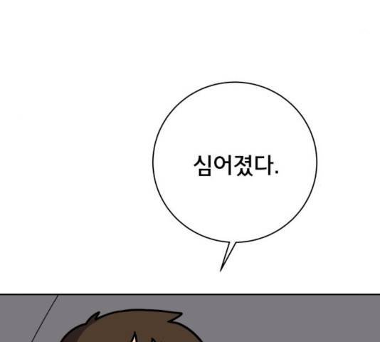 위아더좀비  47화 9