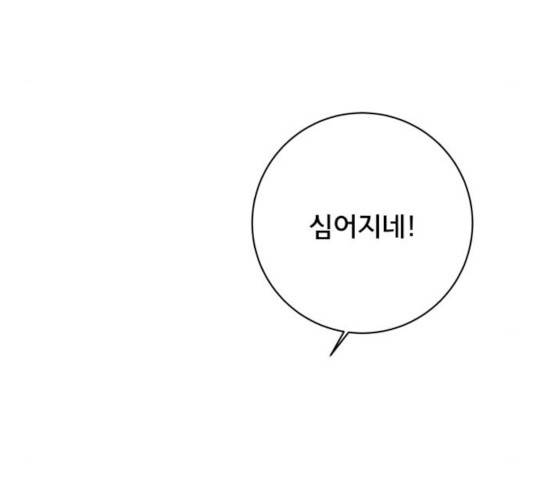 위아더좀비  47화 11