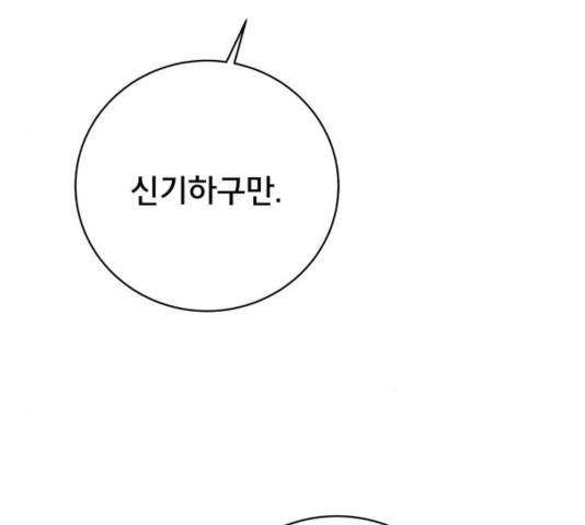 위아더좀비  47화 13