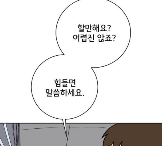 위아더좀비  47화 14