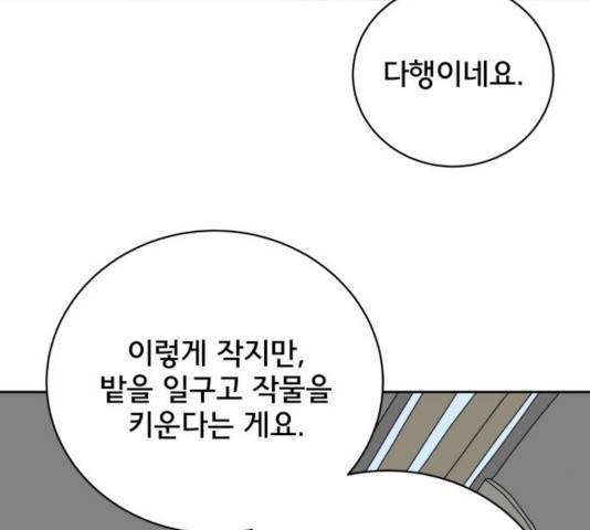 위아더좀비  47화 18