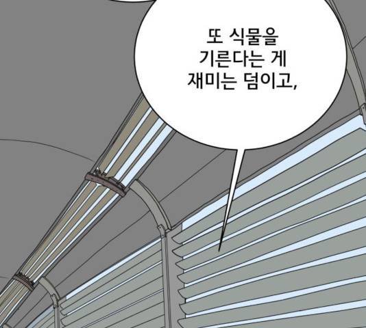 위아더좀비  47화 19