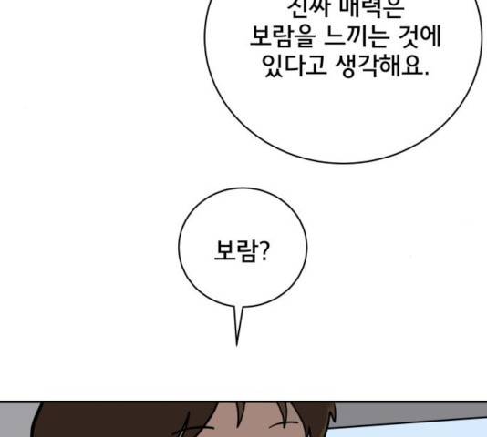 위아더좀비  47화 21