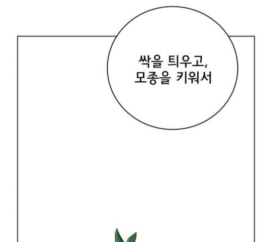 위아더좀비  47화 23