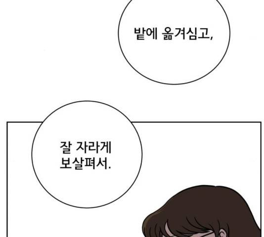 위아더좀비  47화 25