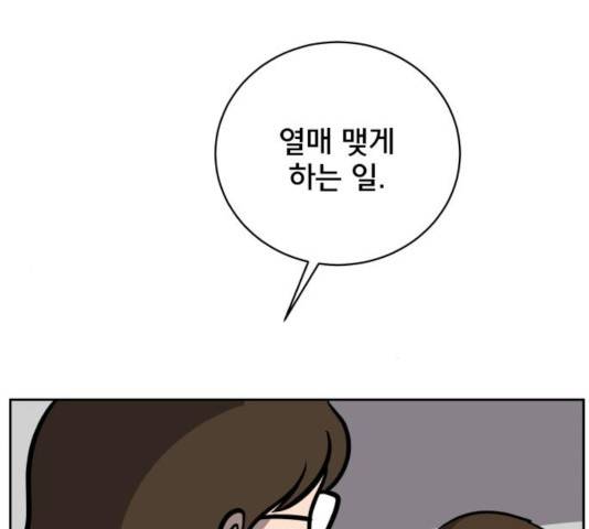 위아더좀비  47화 27