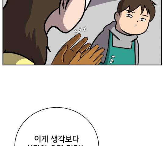 위아더좀비  47화 28