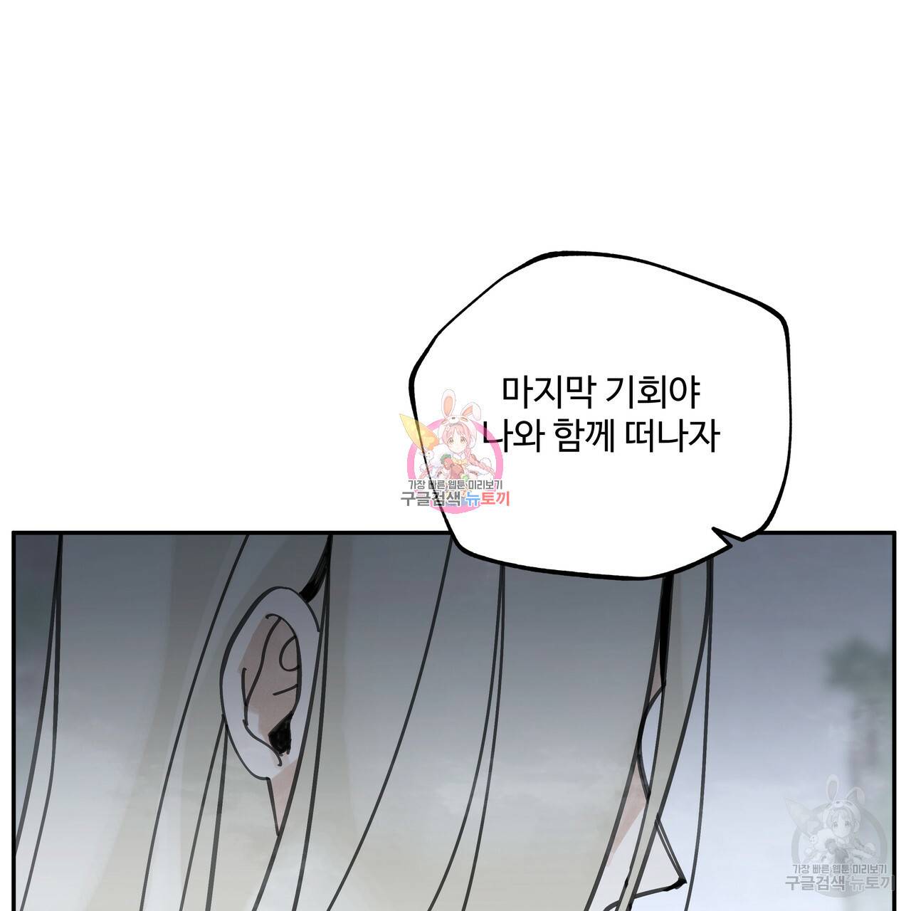 팔재 40화 1