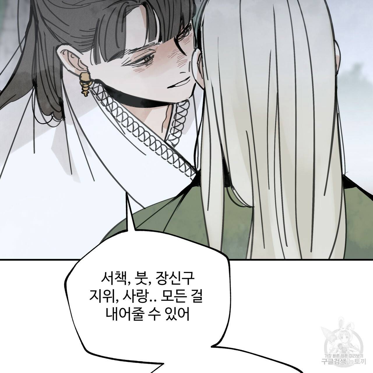 팔재 40화 5