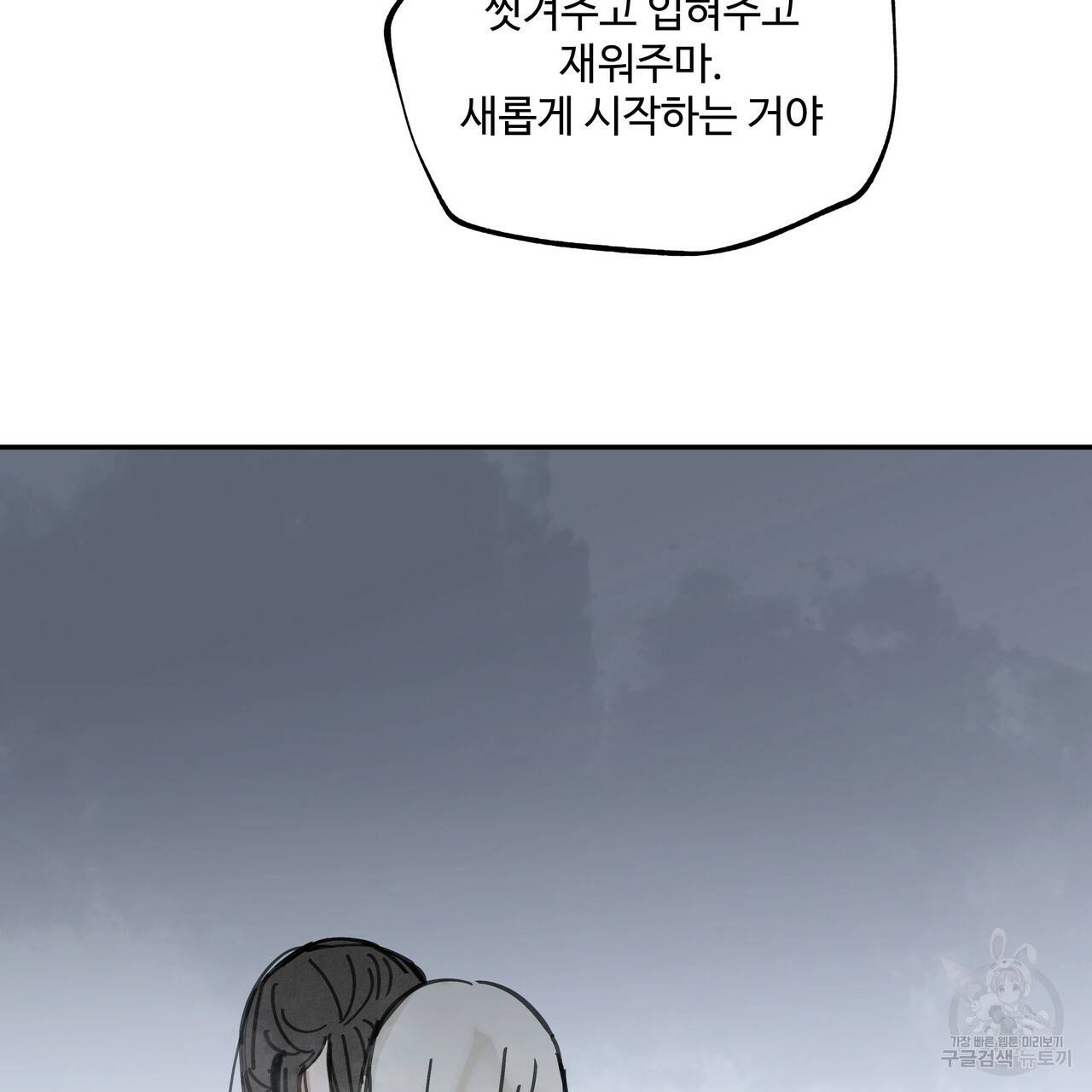 팔재 40화 7