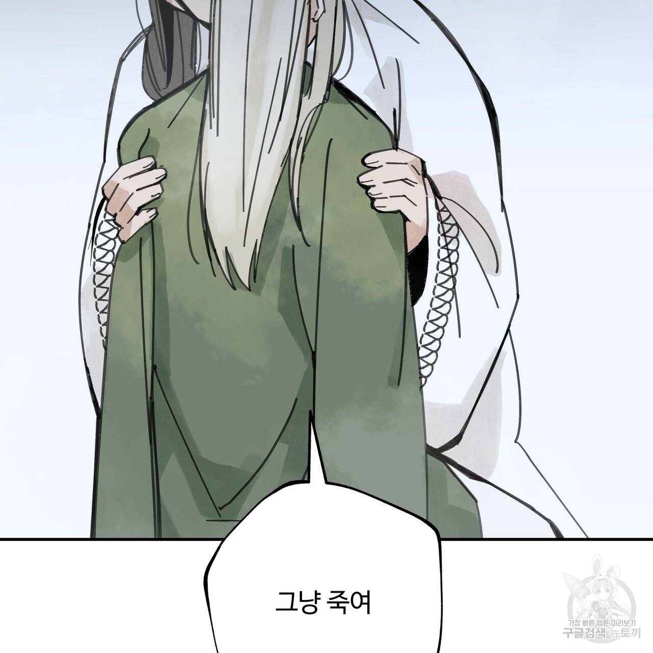 팔재 40화 9