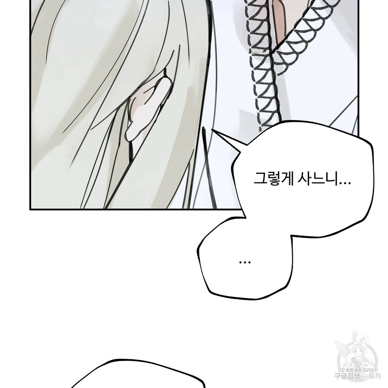 팔재 40화 13