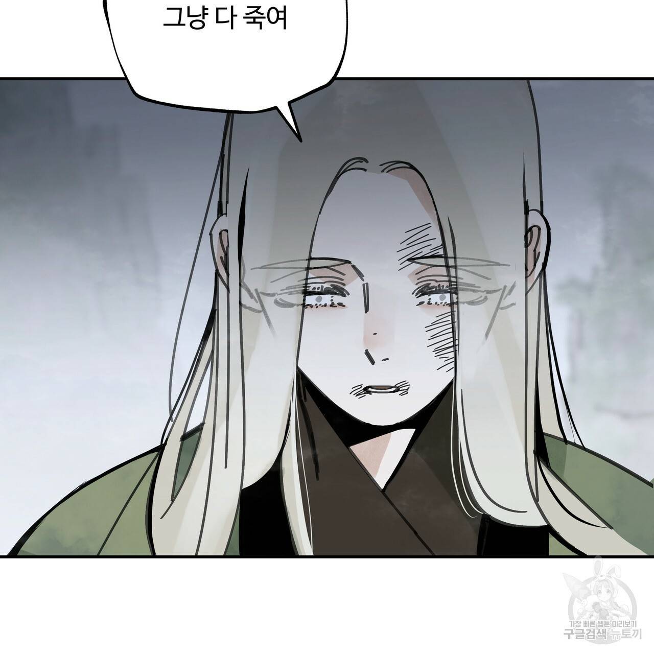 팔재 40화 15