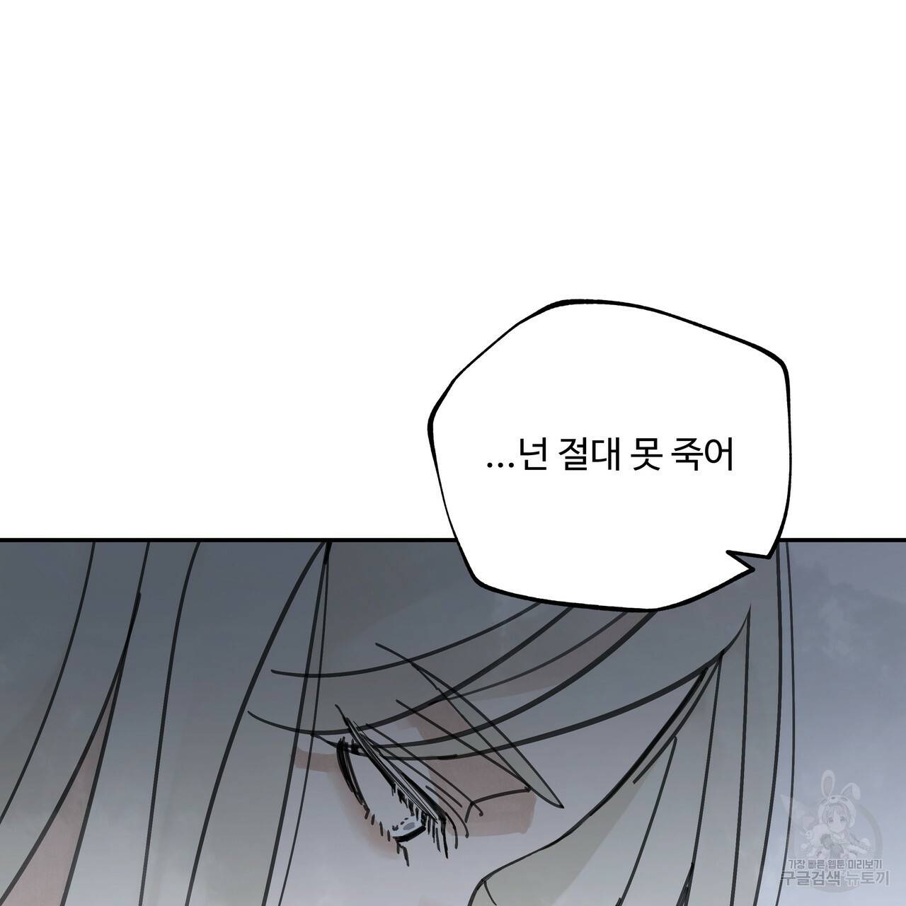 팔재 40화 23