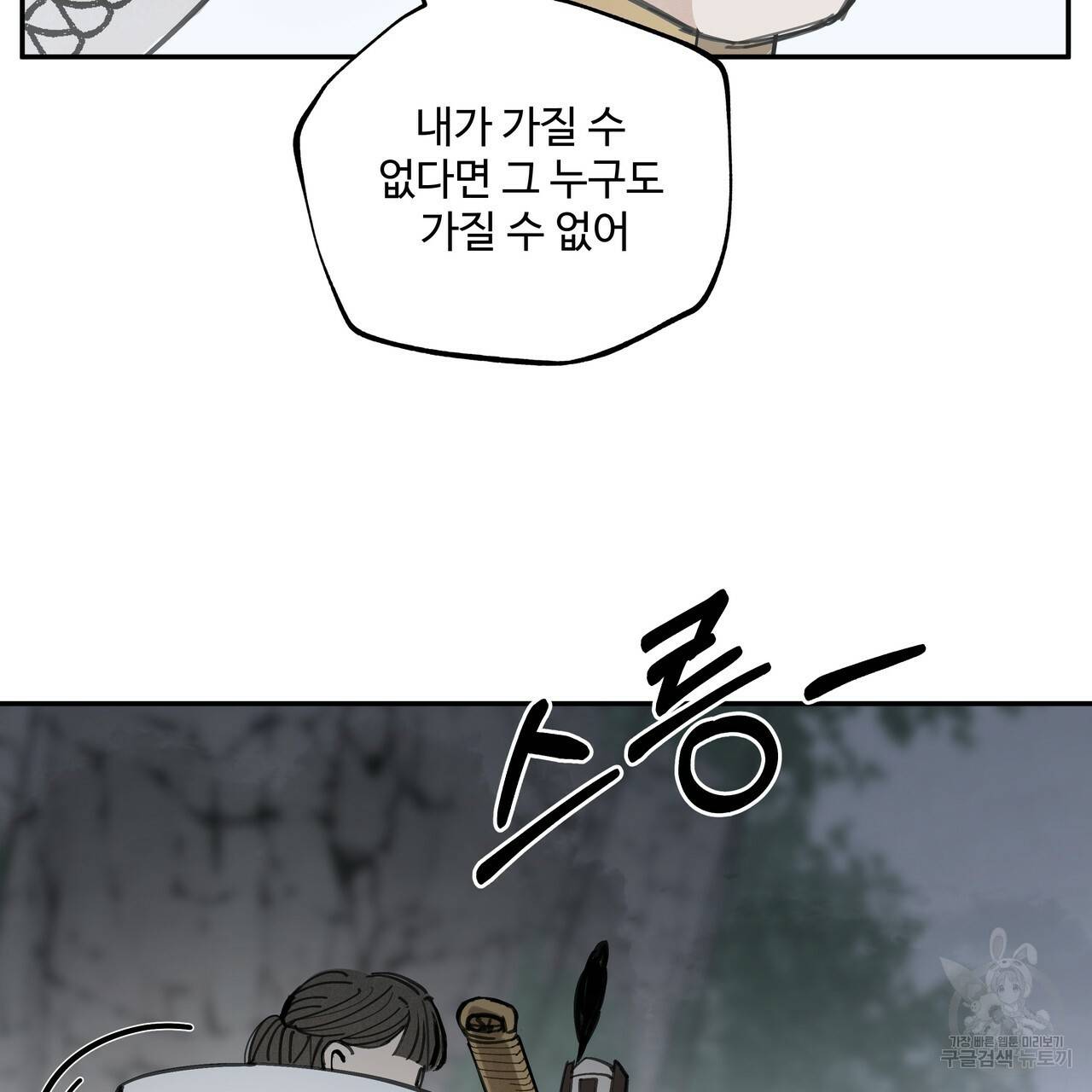 팔재 40화 33