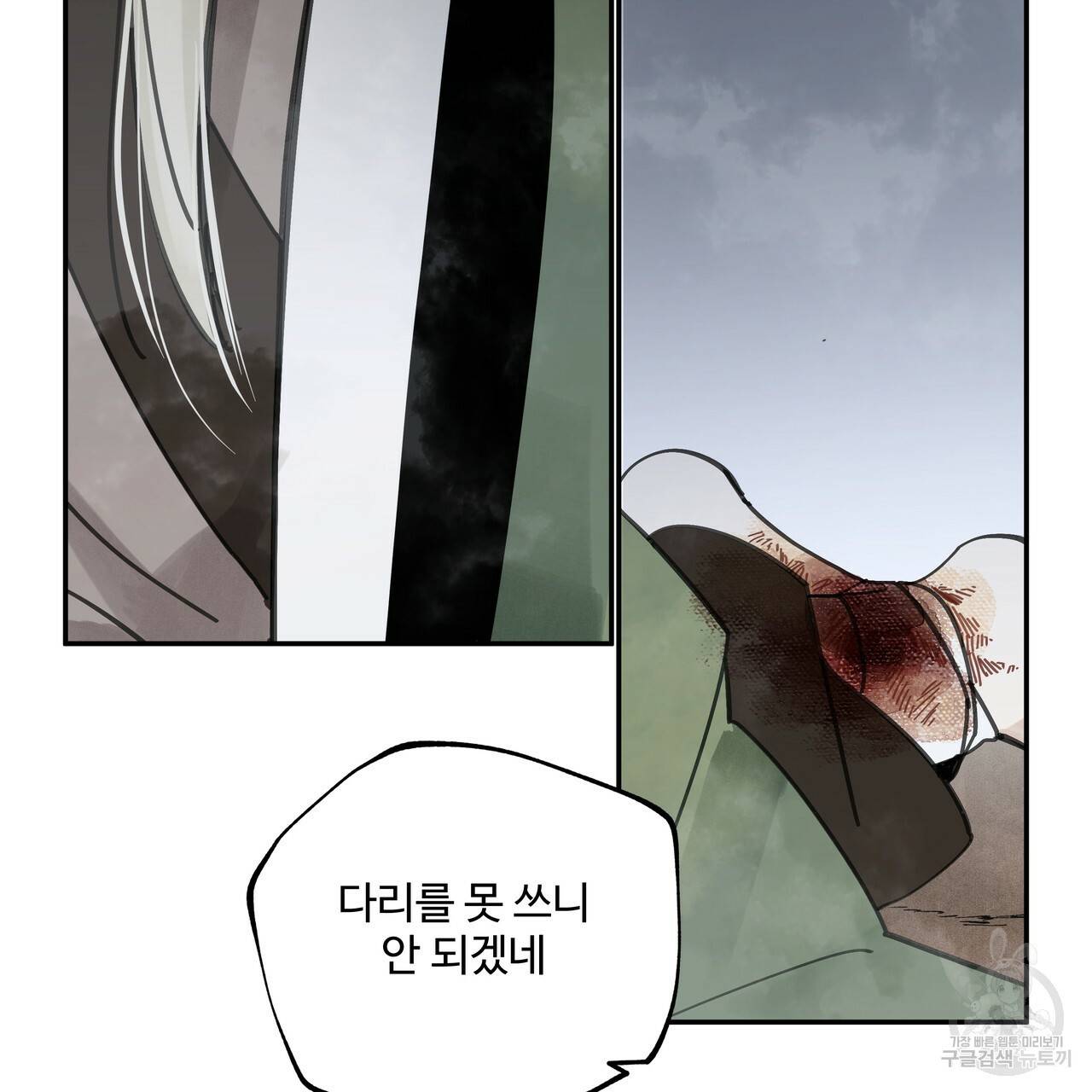 팔재 40화 43